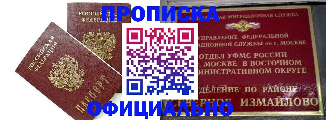 временная регистрация купить в Камбарке