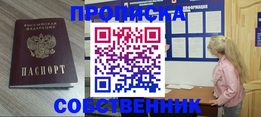 прописка для военкомата в Камбарке