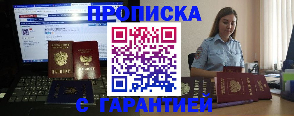 временная регистрация для всех в Камбарке