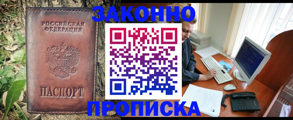 временная регистрация надежно в Камбарке