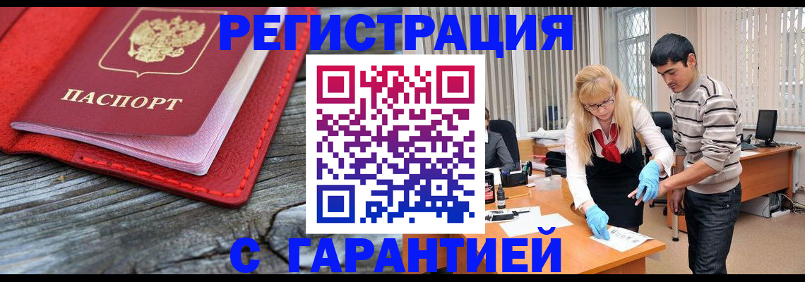 прописка законно в Камбарке